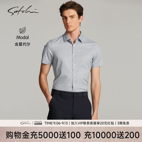 Satchi沙驰商务休闲浅灰色衬衣