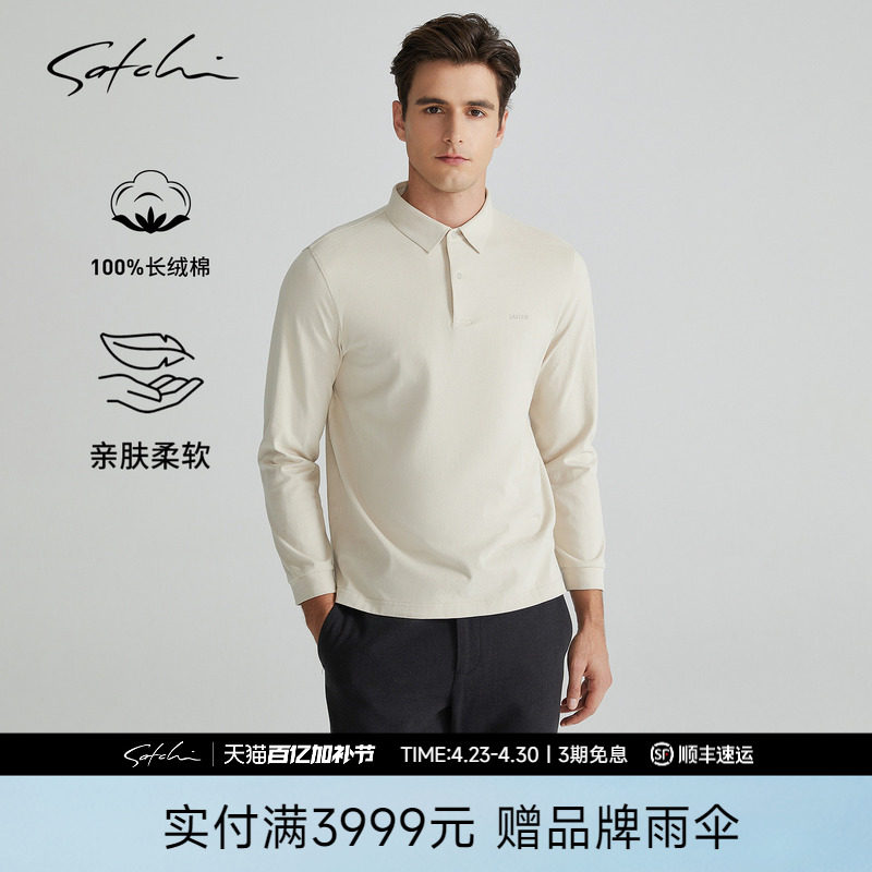[100%长绒棉]SATCHI沙驰男装男士长袖POLO衫春季新款商务休闲T恤
