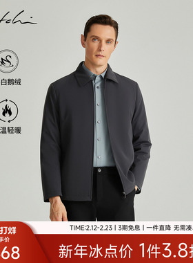 [可拆卸鹅绒内胆]SATCHI沙驰男装男士羽绒服冬季轻薄行政夹克外套