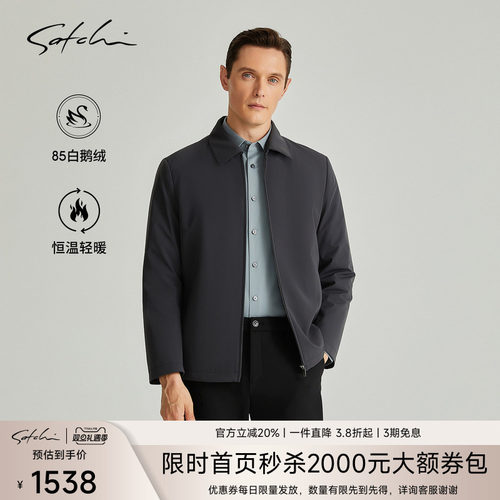 Satchi可拆卸鹅绒胆保暖羽绒服