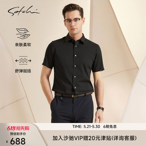 Satchi商务高端易打理黑衬衣