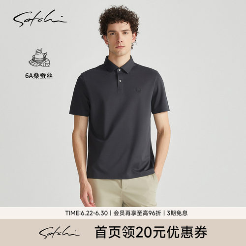 Satchi商务桑蚕丝短袖POLO衫