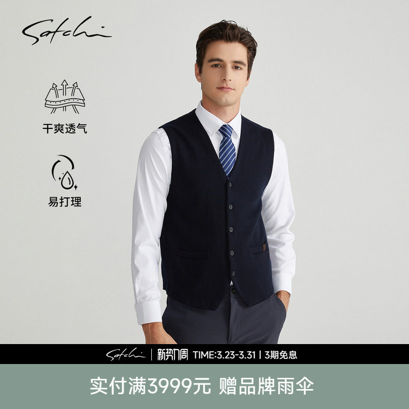 SATCHI沙驰男装男士马甲春季新款商务休闲高端羊毛弹力棉通勤背