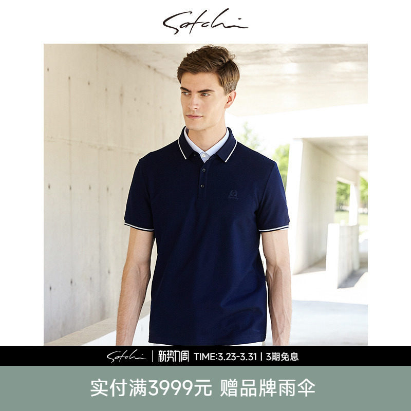 Satchi/沙驰男装商务休闲男士短袖T恤中青年纯色翻领白色T恤