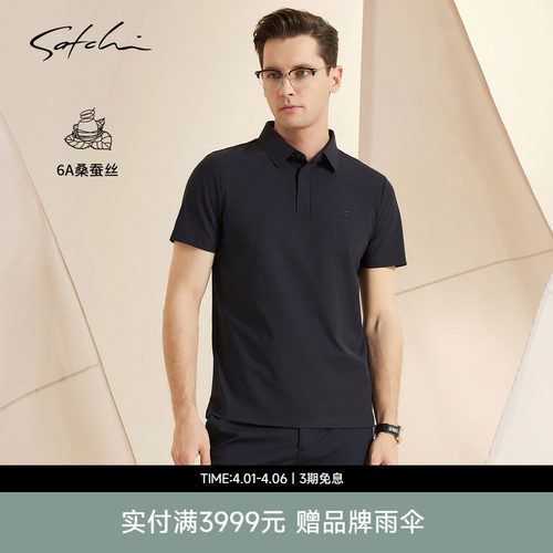 Satchi沙驰商务休闲短袖POLO衫