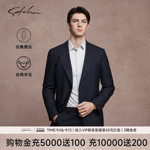 Satchi羊毛戗驳领高端西装
