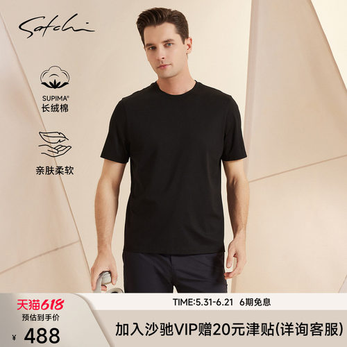Satchi沙驰长绒棉休闲短袖T恤
