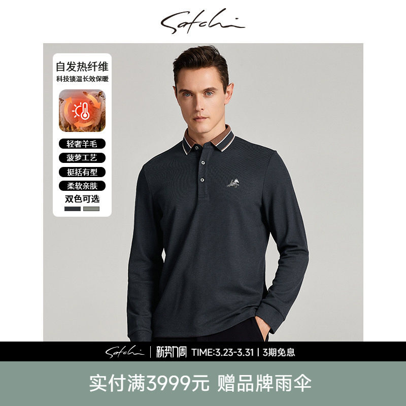 SATCHI沙驰男装男士长袖POLO衫春季新款商务羊毛打底T恤衫