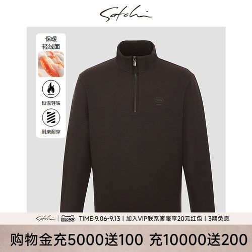 Satchi半高拉链领时尚套衫
