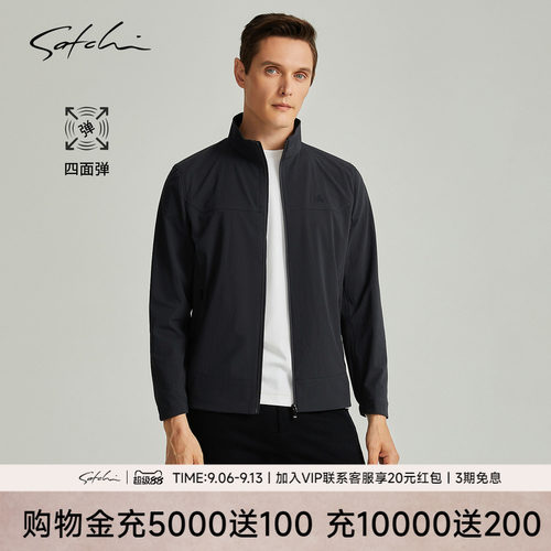 Satchi户外运动弹力立领夹克