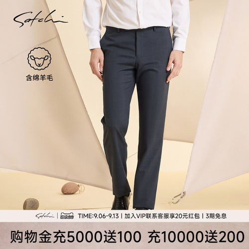 Satchi沙驰商务休闲直筒西裤