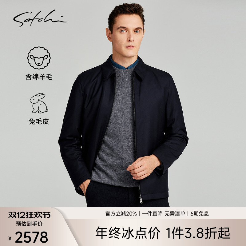 Satchi兔毛内胆羊毛行政夹克
