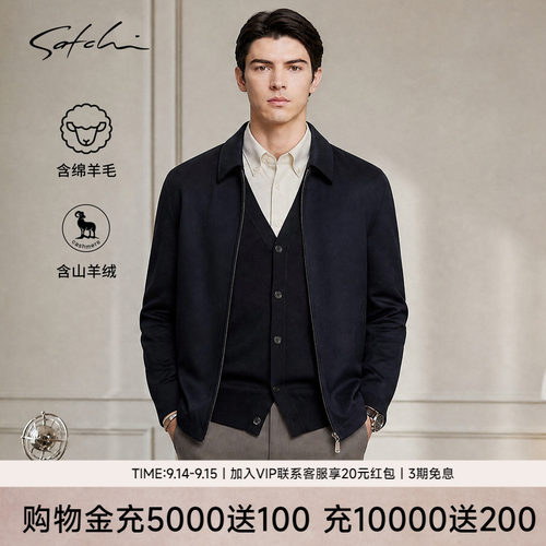 Satchi沙驰山羊绒毛呢行政夹克