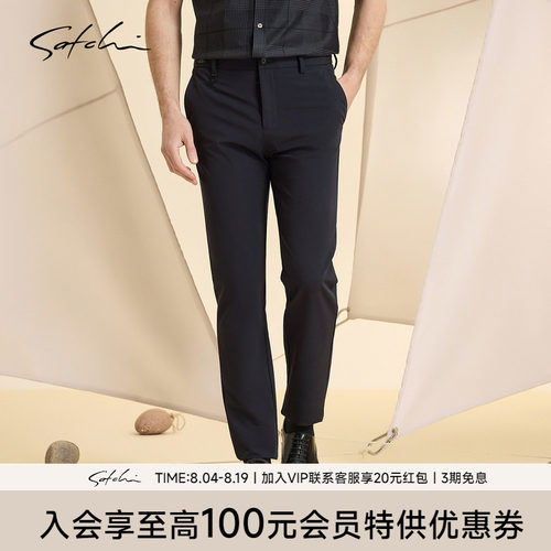 Satchi1440系列直筒休闲裤
