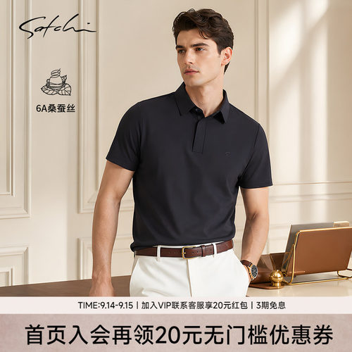 Satchi沙驰商务休闲短袖POLO衫