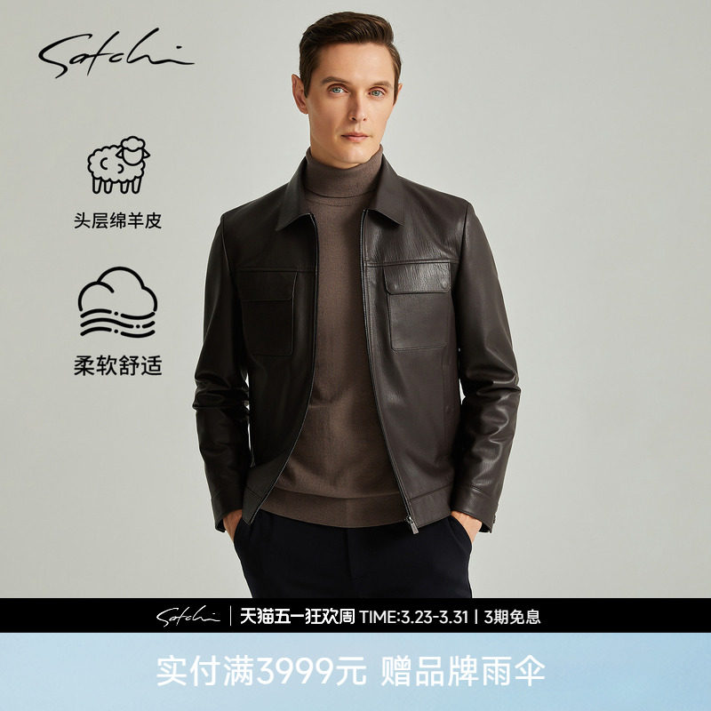 [雷军同款]SATCHI沙驰男装男士真皮皮衣羊皮商务短款皮夹克外