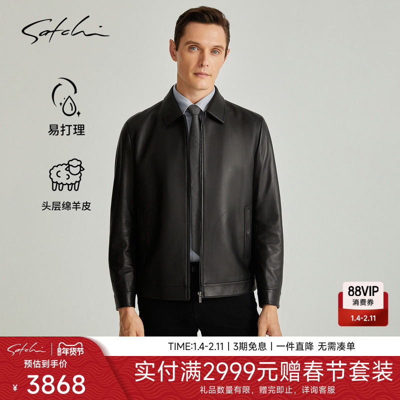 [头层羊皮]SATCHI沙驰男装男士真皮皮衣冬季行政商务皮夹克外