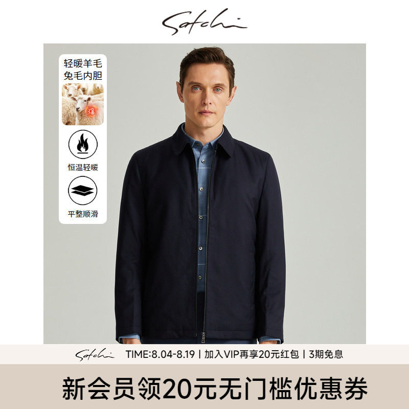 Satchi兔毛内胆保暖行政夹克