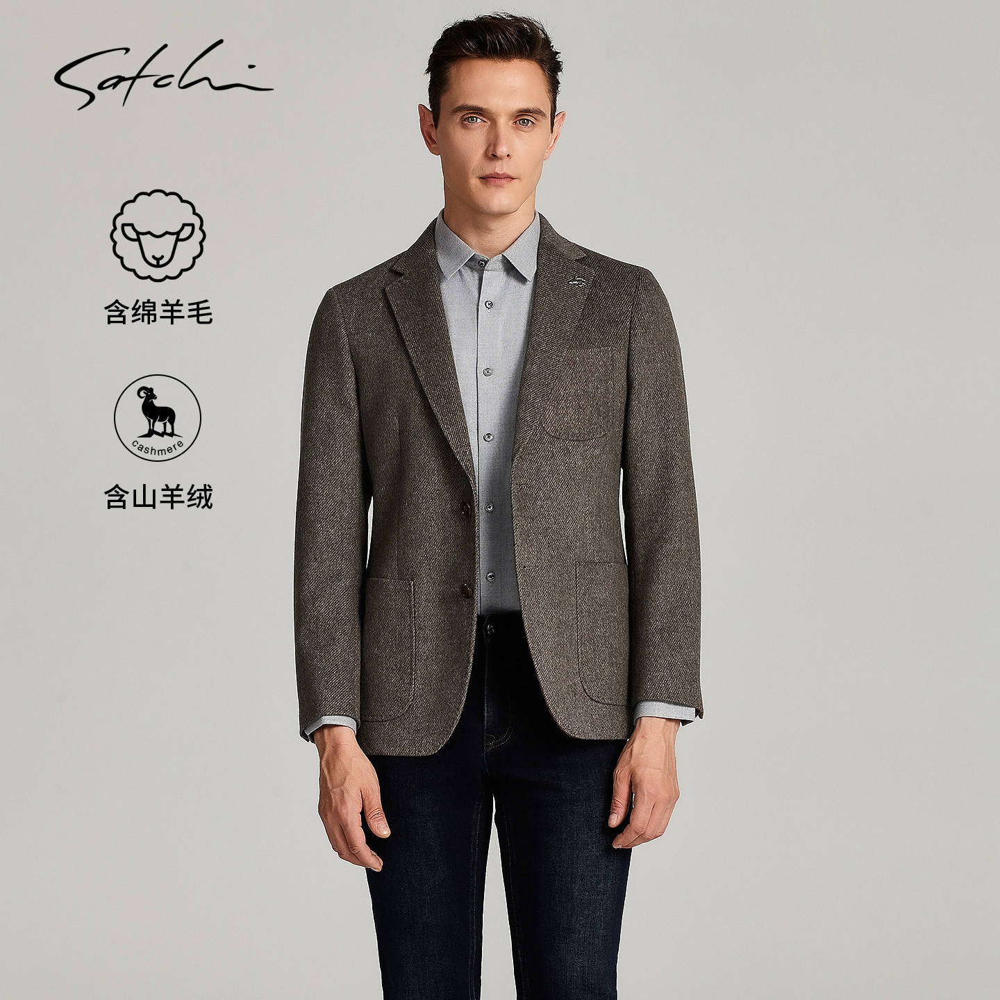 SATCHI沙驰男装男士毛呢西服冬季新款羊绒商务保暖短款大衣外套男,男装,毛呢大衣,淘宝优惠券,粉丝福利购,淘宝优惠卷