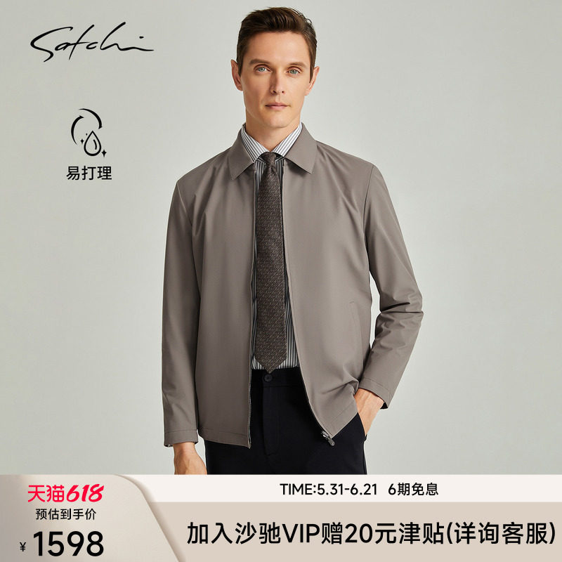 [双面穿]SATCHI沙驰男装男士行政夹克春季商务休闲翻领外套男