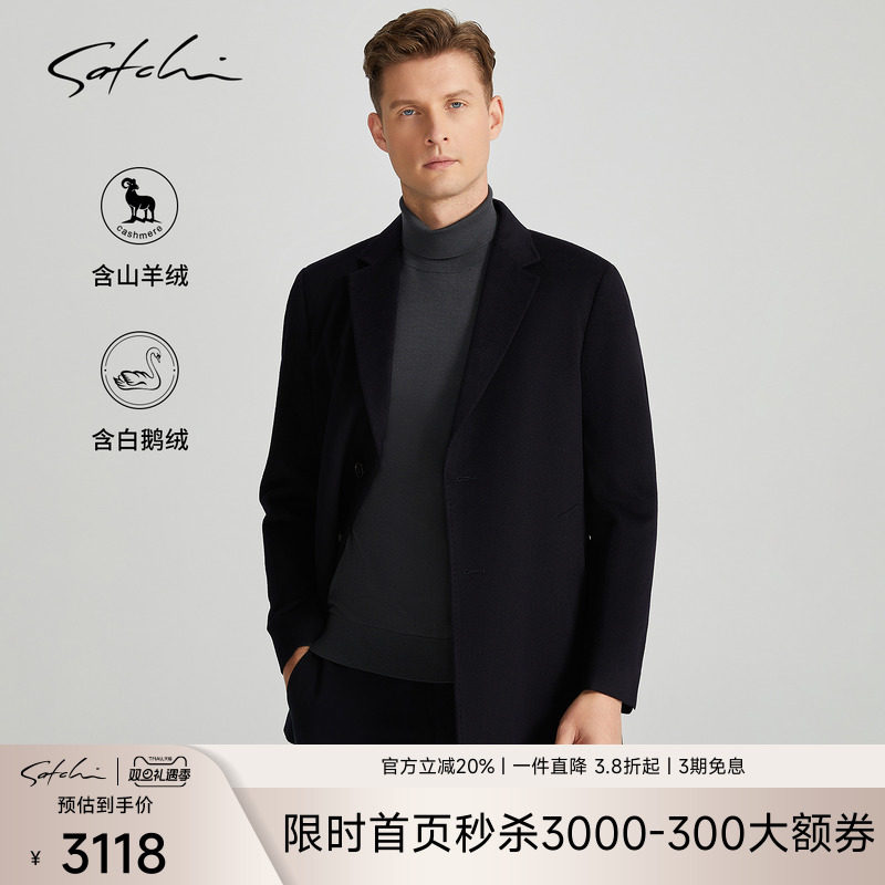 Satchi含羊绒拆卸鹅绒胆大衣