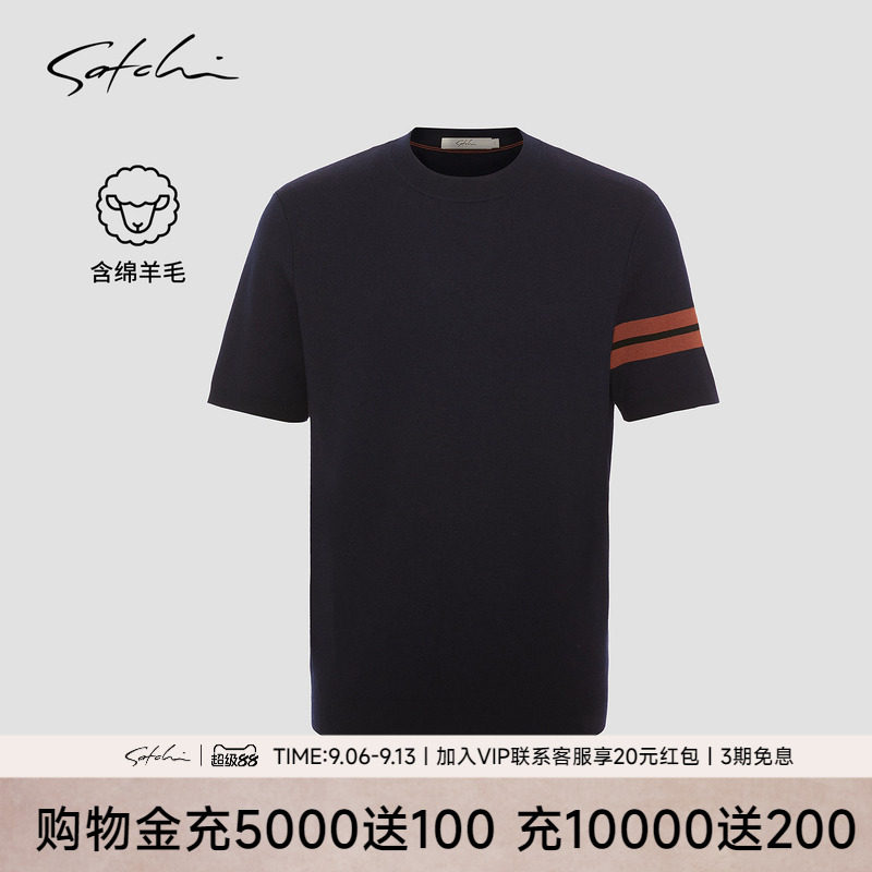 Satchi沙驰撞色袖口圆领羊毛衫