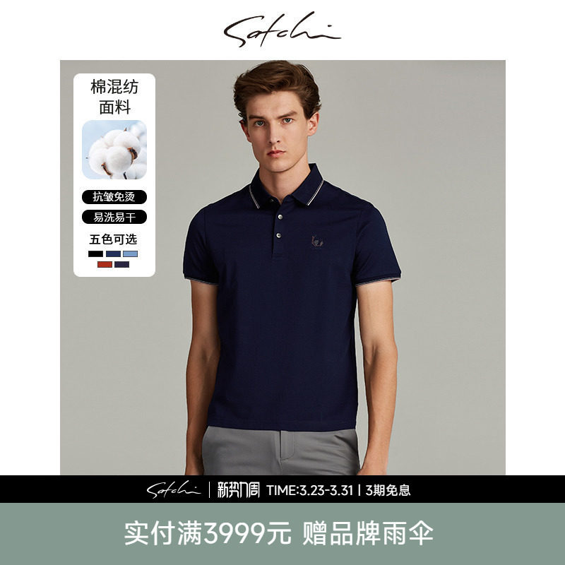 Satchi/沙驰男装商务休闲中青年男士短袖T恤翻领纯色黑色T恤