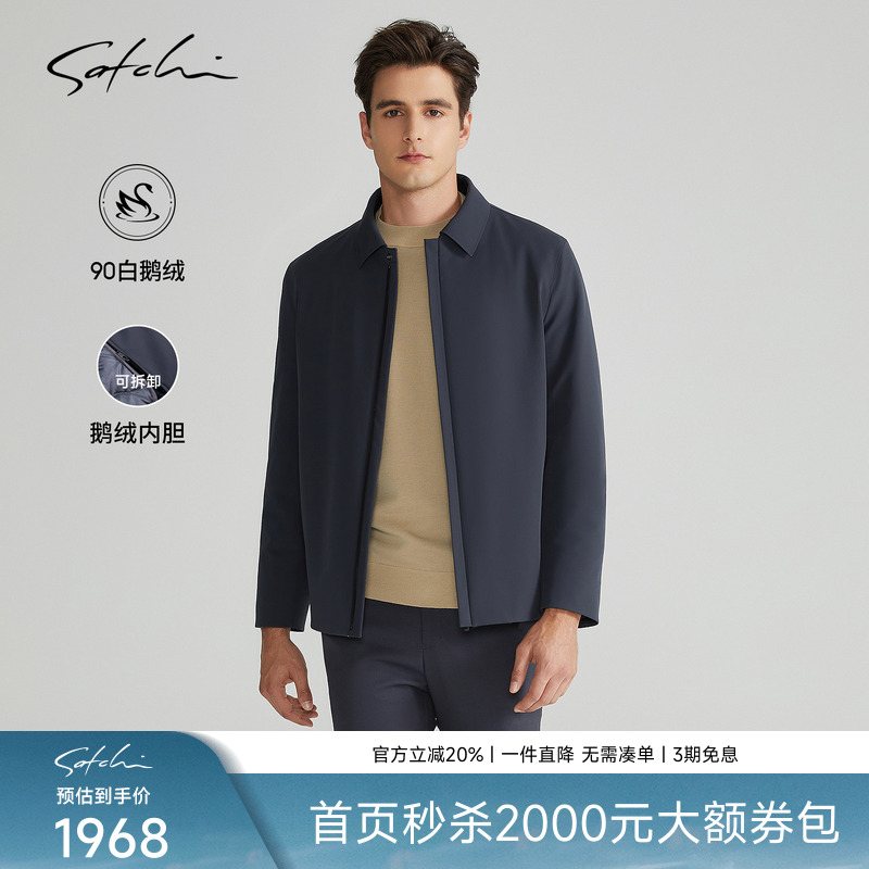 Satchi拆卸鹅绒内胆高端外套