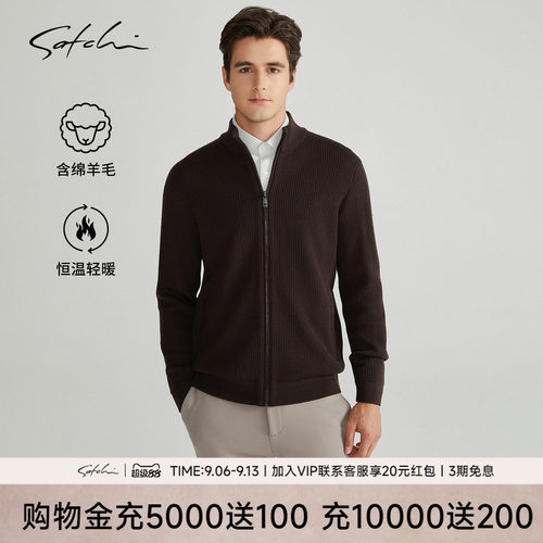Satchi绵羊毛针织开衫外套