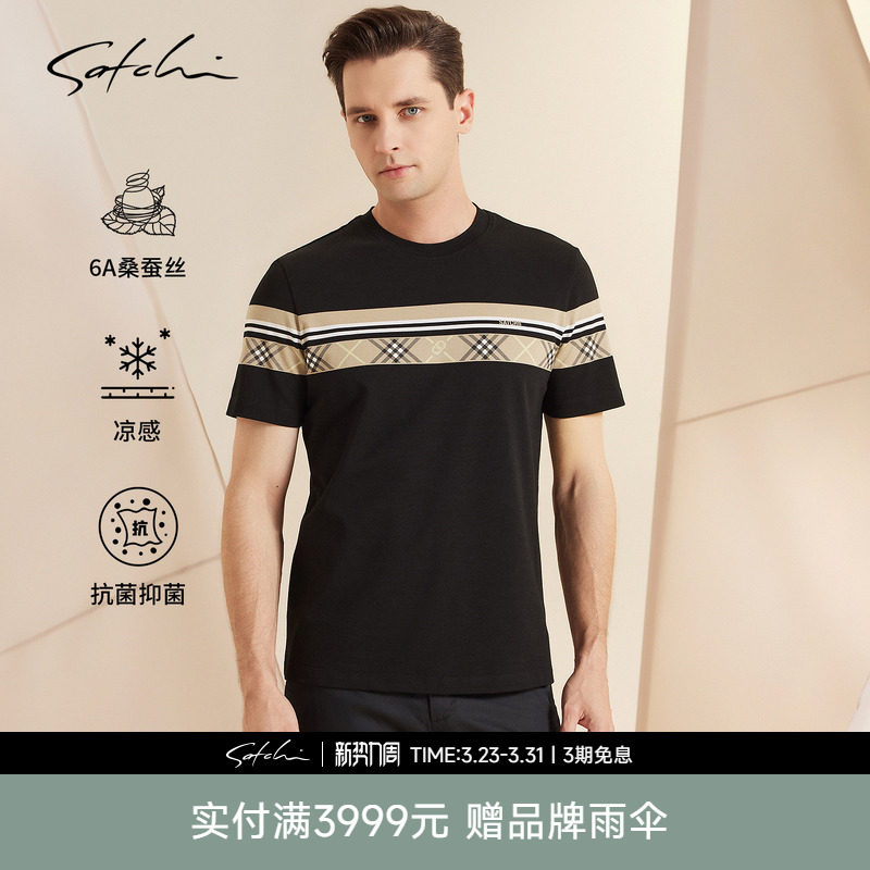 [凉感桑蚕丝]SATCHI沙驰男装男士短袖T恤春季新款休闲撞色上