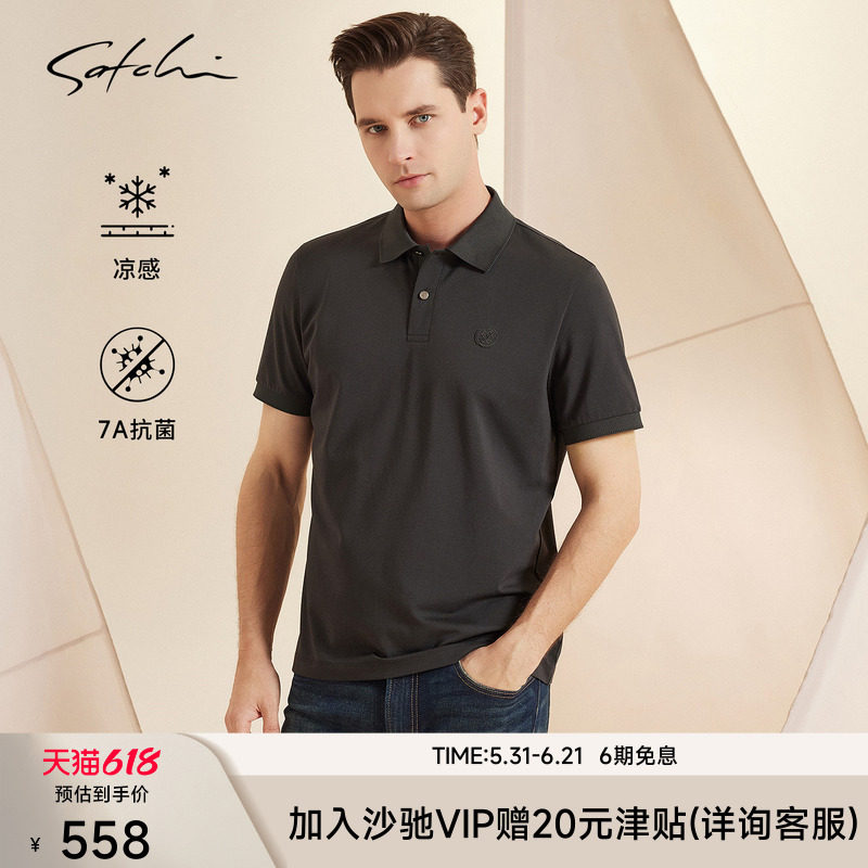 [凉感钻石珠地]SATCHI沙驰男装男士短袖POLO衫夏季新款休闲T恤棉