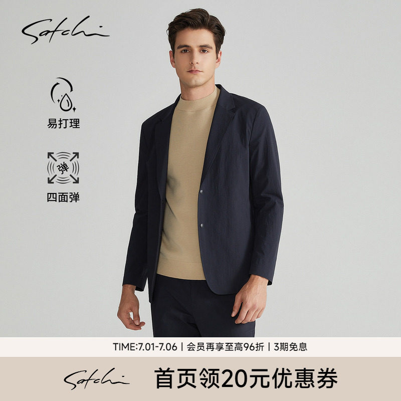 [轻薄弹力]SATCHI沙驰男装男士西服夏季商务休闲运动西装外套