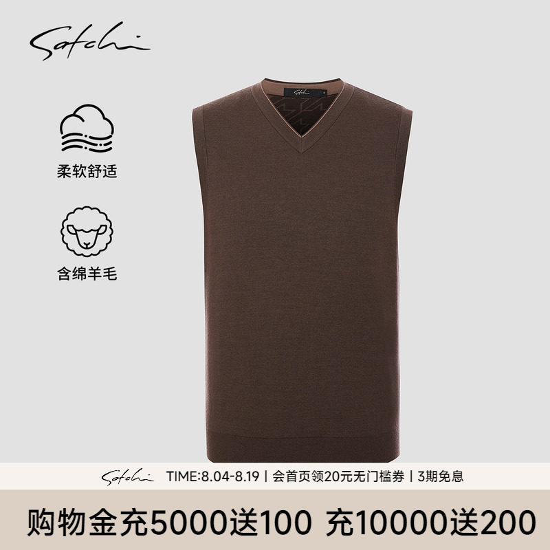 Satchi沙驰羊毛针织V领马甲