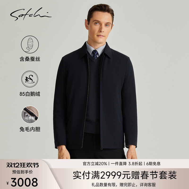 Satchi可拆卸兔毛内胆鹅绒尼克服