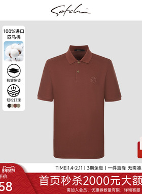 [100%匹马棉]SATCHI沙驰男装男士短袖polo衫夏季新款商务红色T恤
