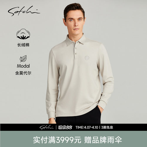 Satchi云朵系列莫代尔长袖polo衫