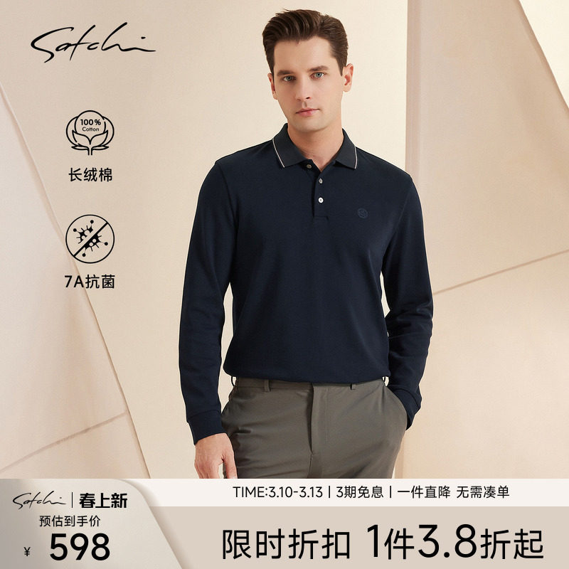 [100%长绒棉]SATCHI沙驰男装男士长袖POLO衫春季新款休闲抗菌T恤
