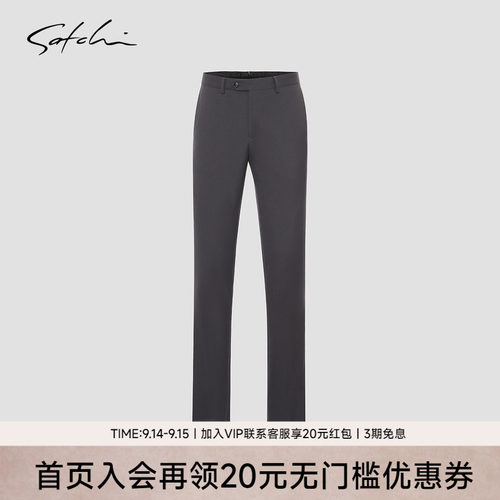 Satchi绵羊毛直筒西裤