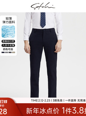 SATCHI沙驰男装男士休闲裤秋季新款轻薄商务直筒帅气高弹修身长裤