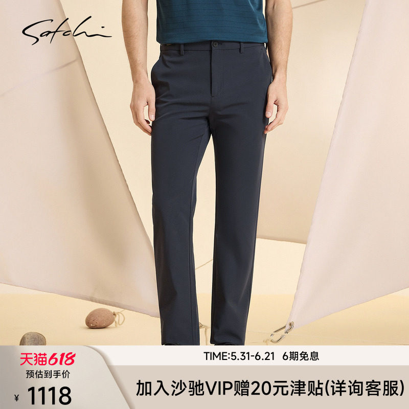 [1440桑蚕丝裤]SATCHI沙驰男装男士休闲裤2026夏季直