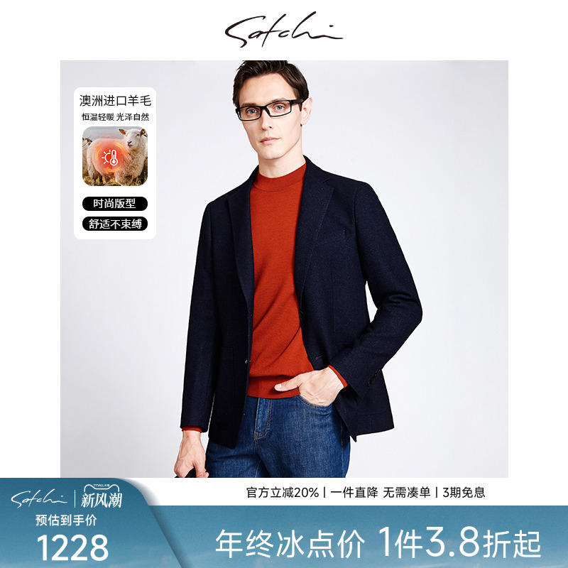 Satchi/沙驰秋季商务休闲西服
