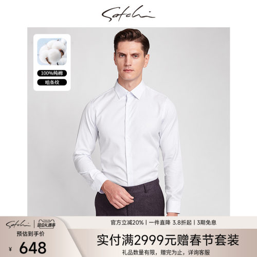 Satchi纯棉条纹正装衬衫