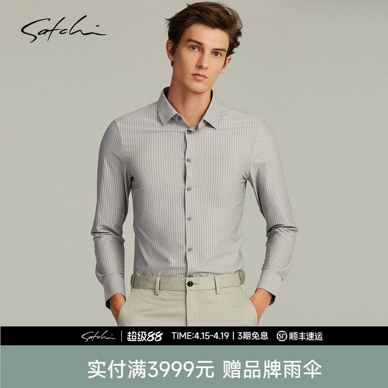 SATCHI沙驰男装商场同款男士长袖衬衫条纹高级衬衣88RAA8415007
