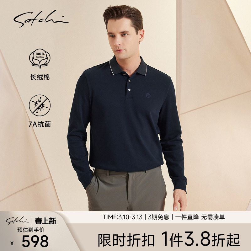 [100%长绒棉]SATCHI沙驰男装男士长袖POLO衫春季商务休闲抗菌T恤