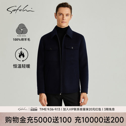 Satchi纯羊毛工装毛呢外套