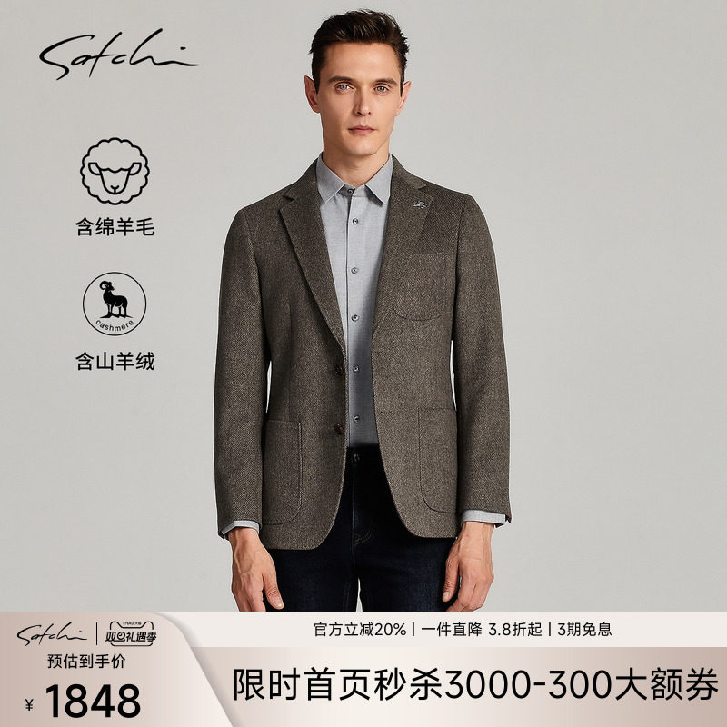 Satchi羊绒羊毛高端褐色毛呢西装