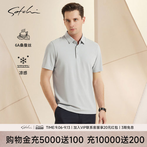Satchi沙驰桑蚕丝休闲polo衫