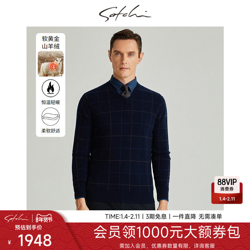 [95%山羊绒]SATCHI沙驰男装男士羊绒衫冬季新款商务V领保