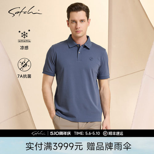 Satchi凉感抗菌商绒棉POLO衫