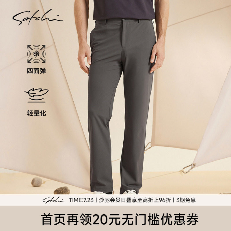 Satchi沙驰商务休闲直筒西裤